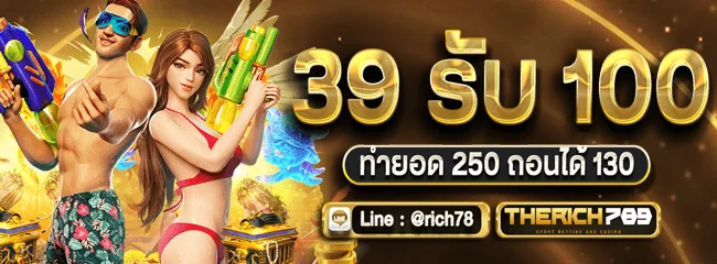 THERICH789 ทางเข้า สล็อต บาคาร่า รับโปรโมชั่น