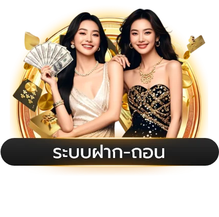 บาคาร่าออนไลน์ THERICH789 ถ่ายทอดสด
