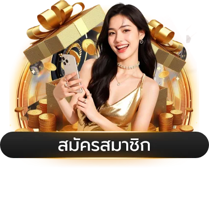 ฝากถอนออโต้ THERICH789 รวดเร็วทันใจ